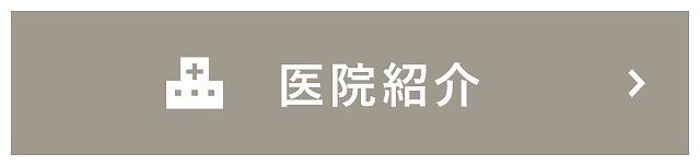 桂の岩崎歯科医院の医院紹介